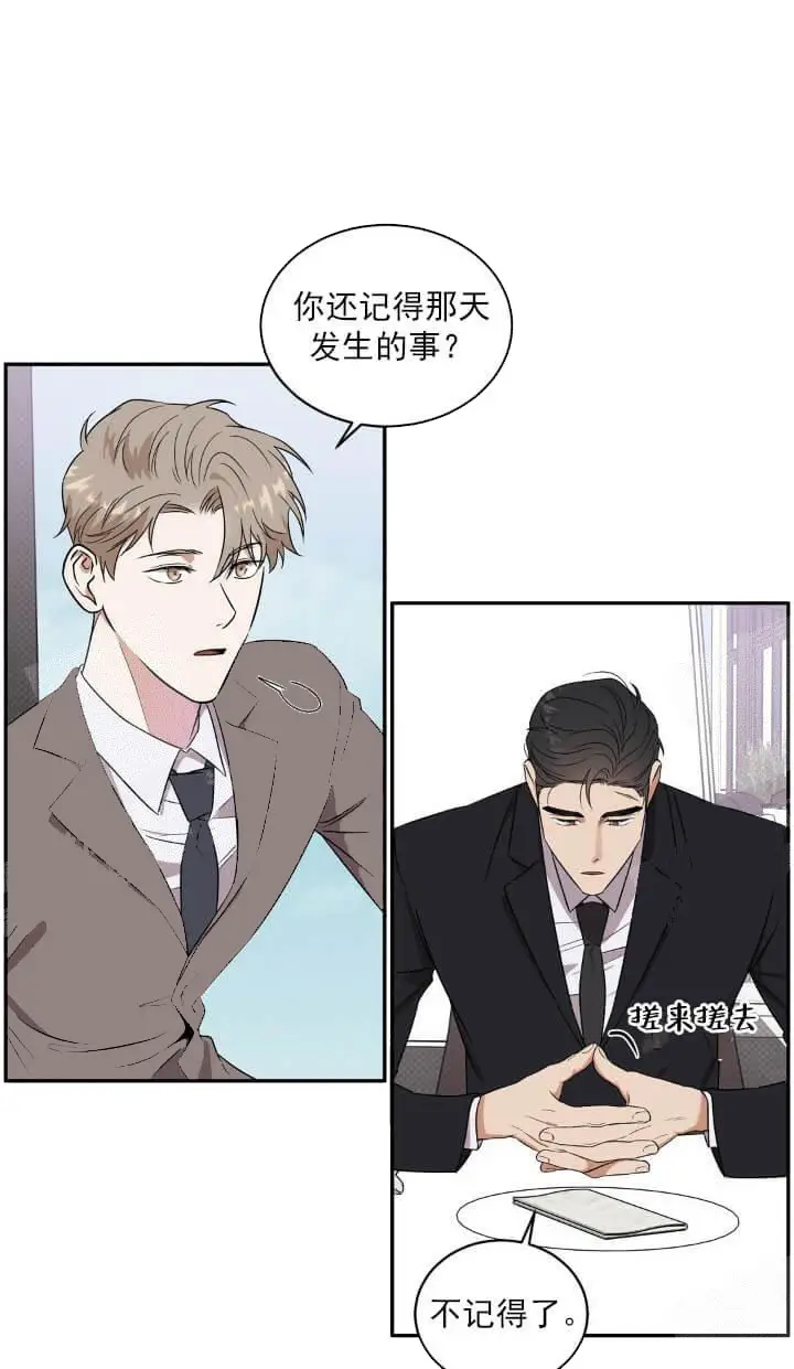 漫画《反攻》8话第2张图