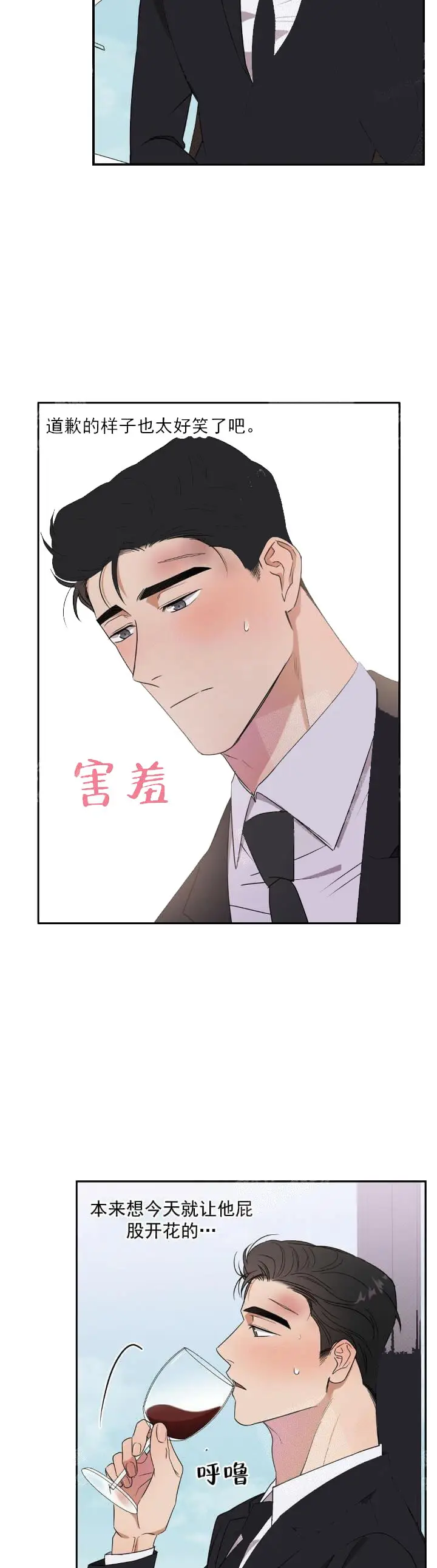 漫画《反攻》8话第23张图