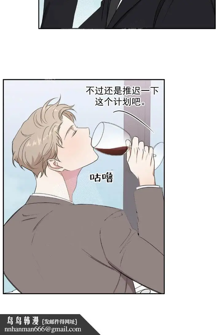 漫画《反攻》8话第24张图