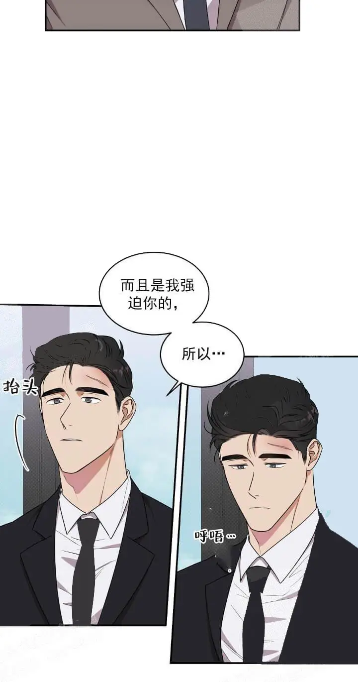 漫画《反攻》8话第4张图