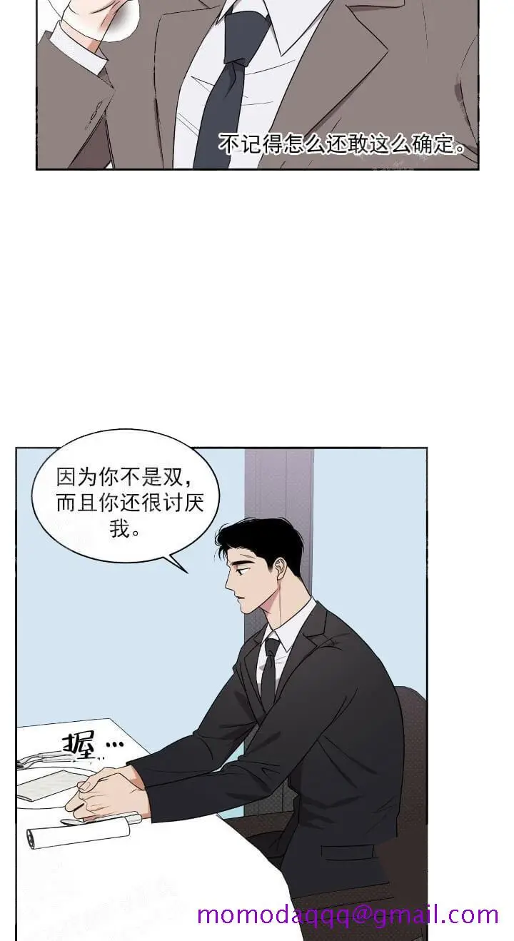 漫画《反攻》8话第6张图