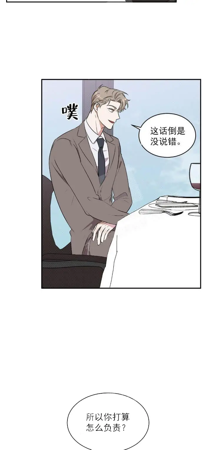 漫画《反攻》8话第7张图