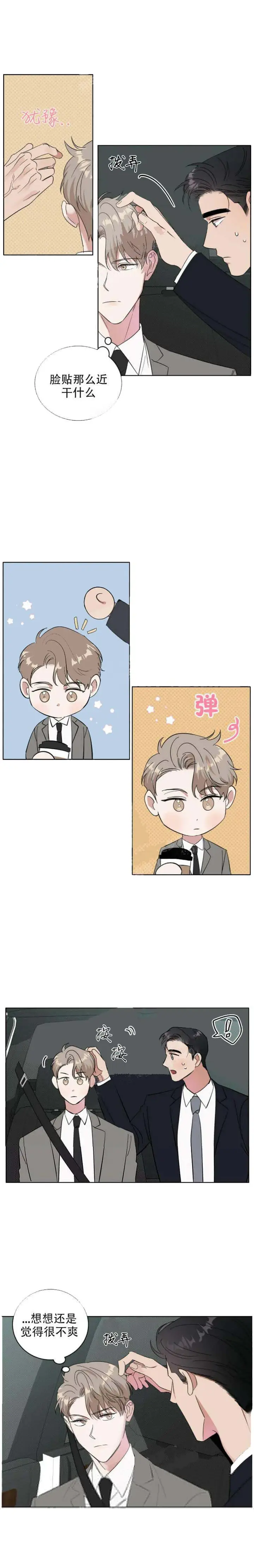 漫画《反攻》13话第2张图