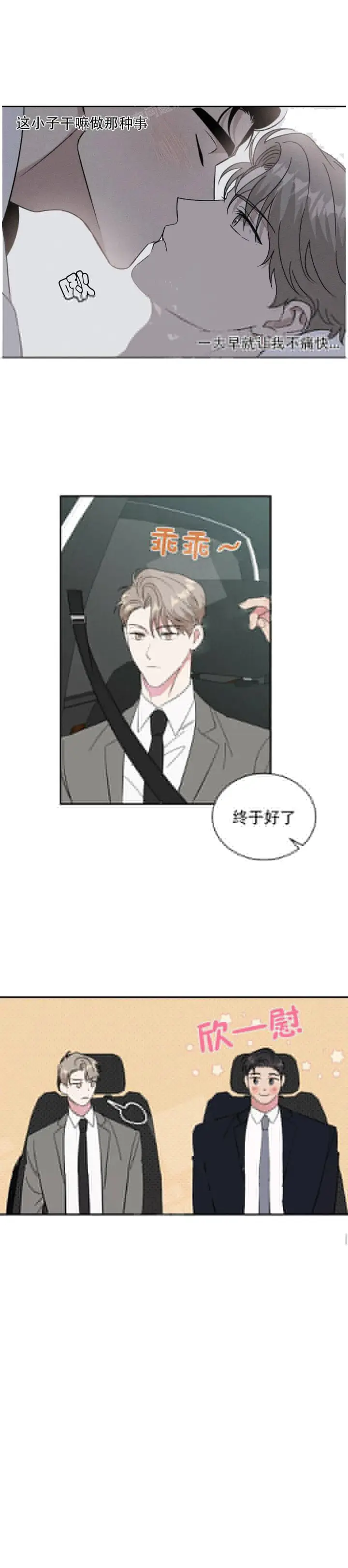 漫画《反攻》13话第3张图
