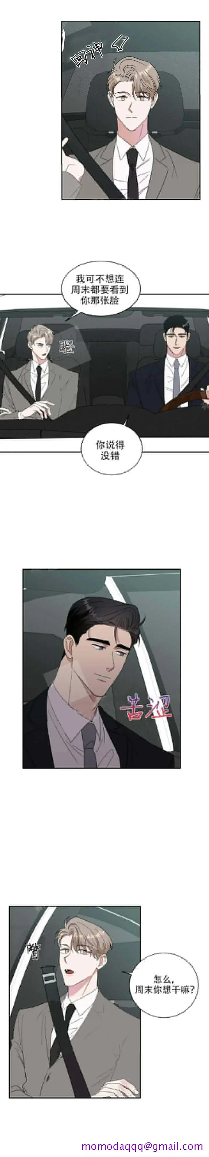 漫画《反攻》13话第6张图