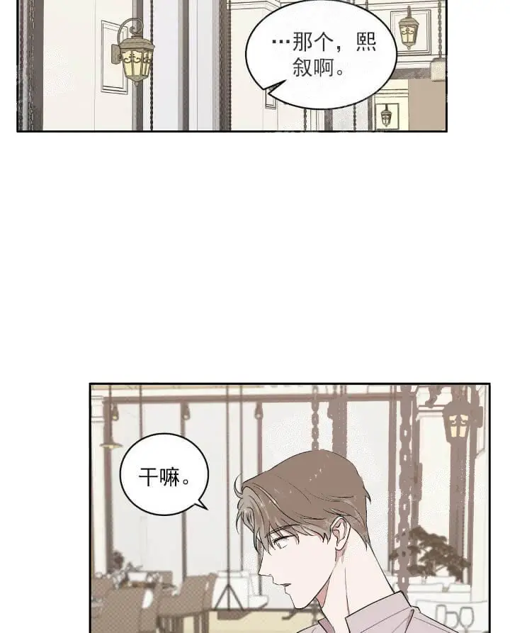 漫画《反攻》10话第12张图