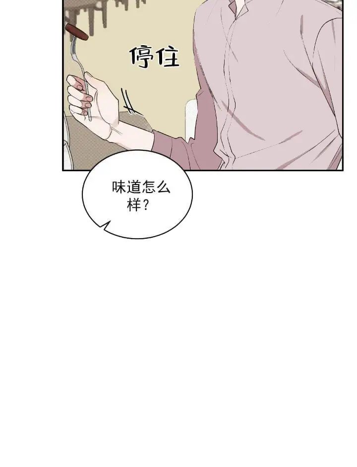 漫画《反攻》10话第13张图