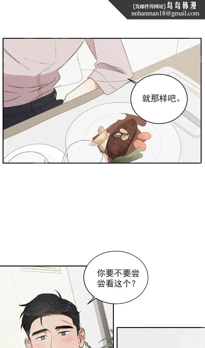 漫画《反攻》10话第14张图