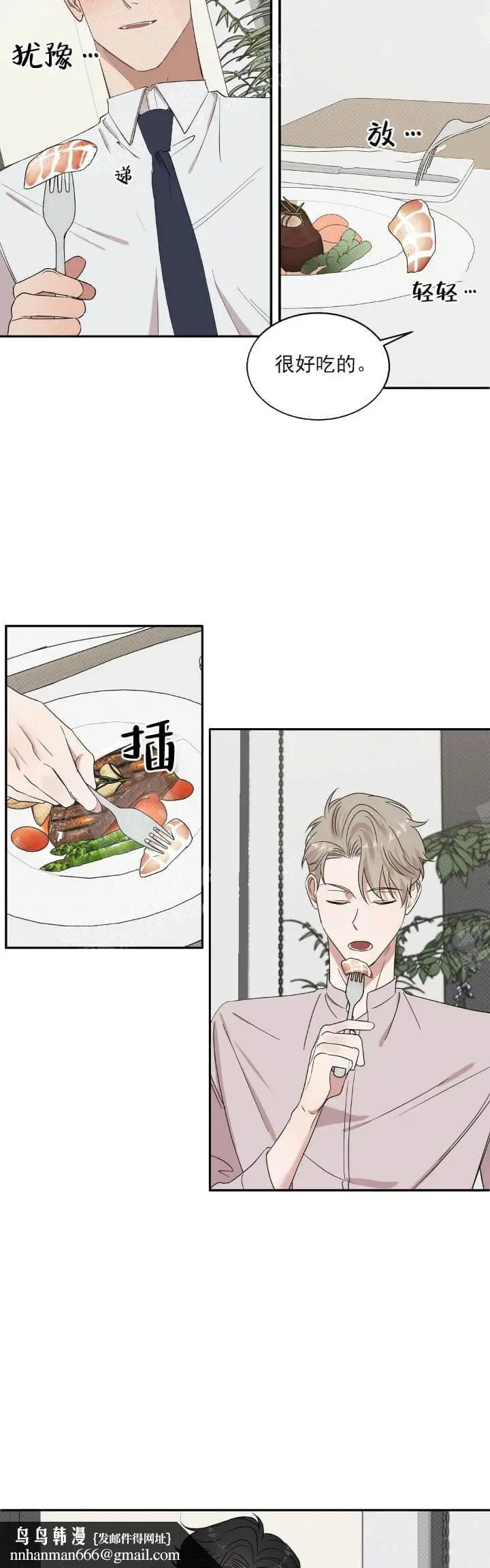 漫画《反攻》10话第15张图