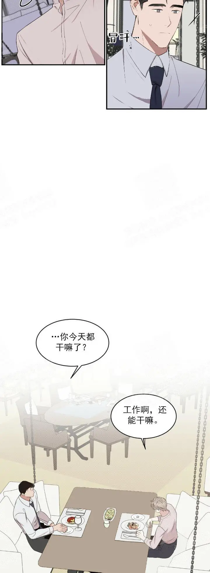 漫画《反攻》10话第17张图