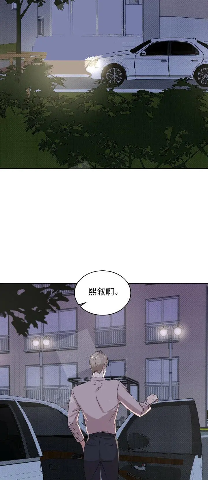 漫画《反攻》10话第22张图