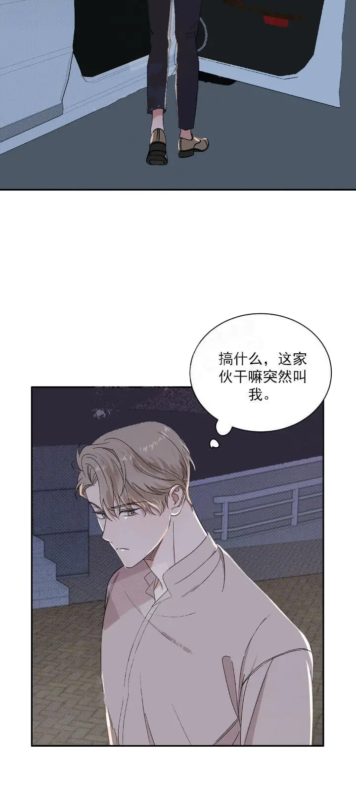 漫画《反攻》10话第23张图