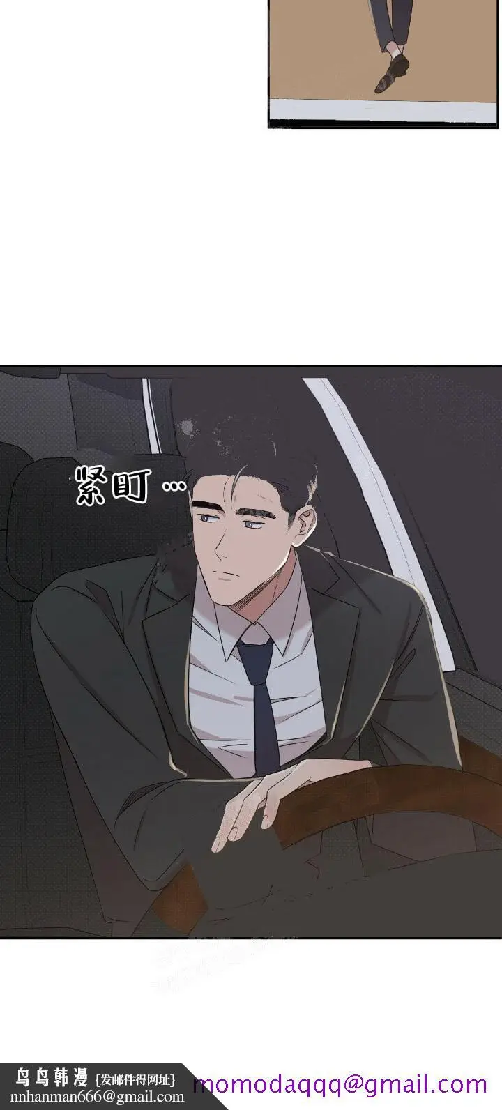 漫画《反攻》10话第26张图