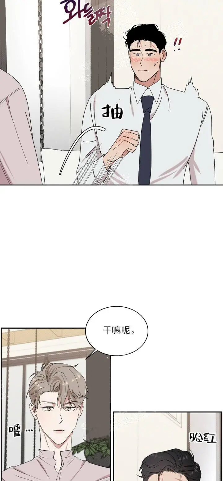 漫画《反攻》10话第4张图