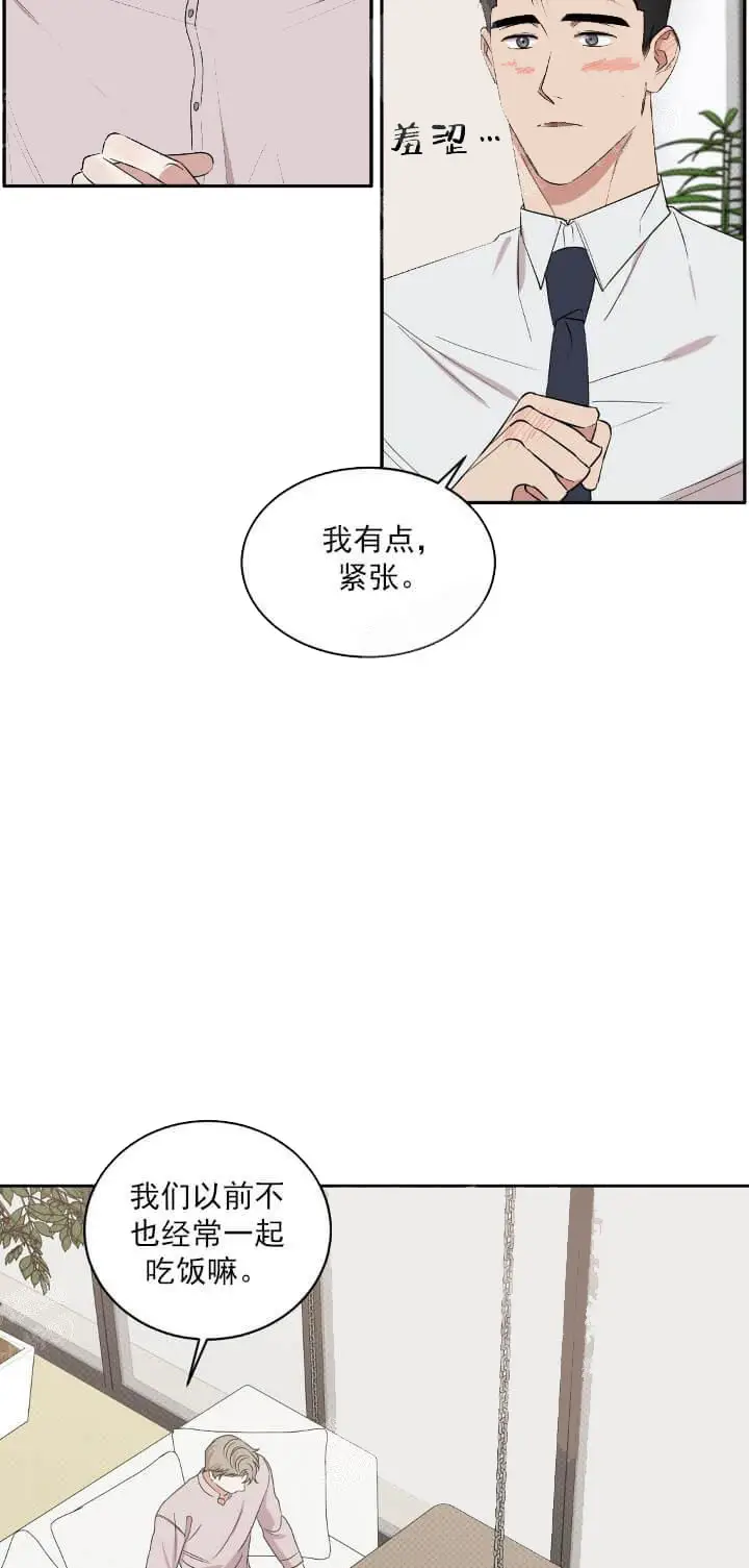漫画《反攻》10话第5张图