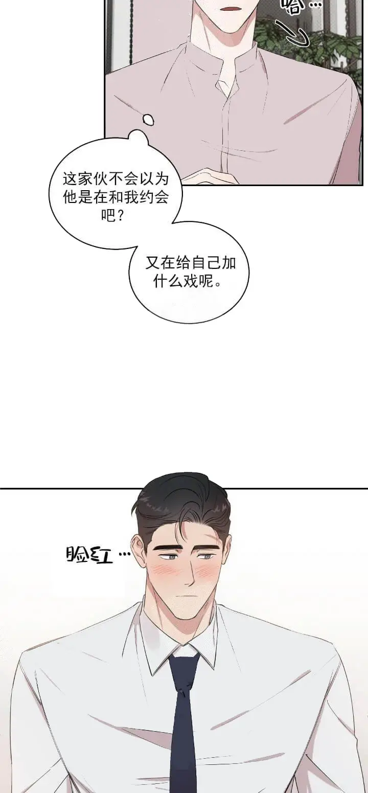 漫画《反攻》10话第8张图