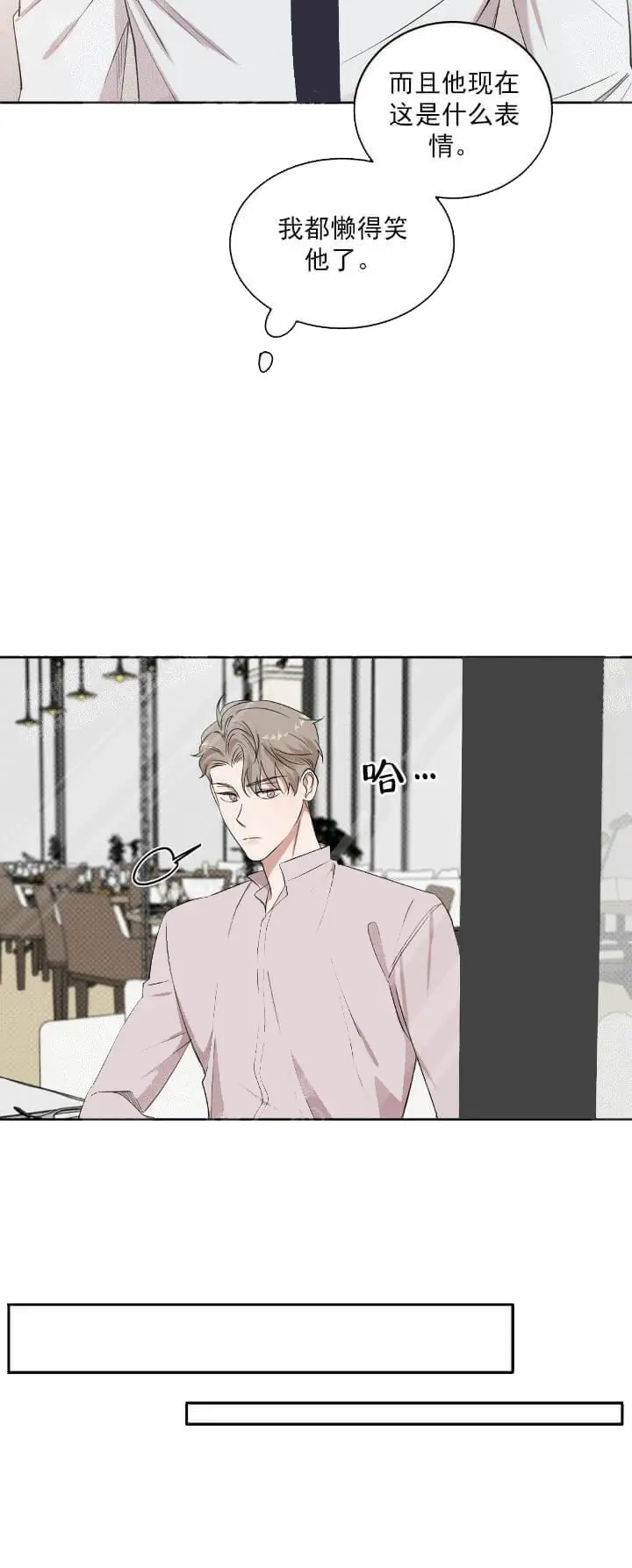 漫画《反攻》10话第9张图