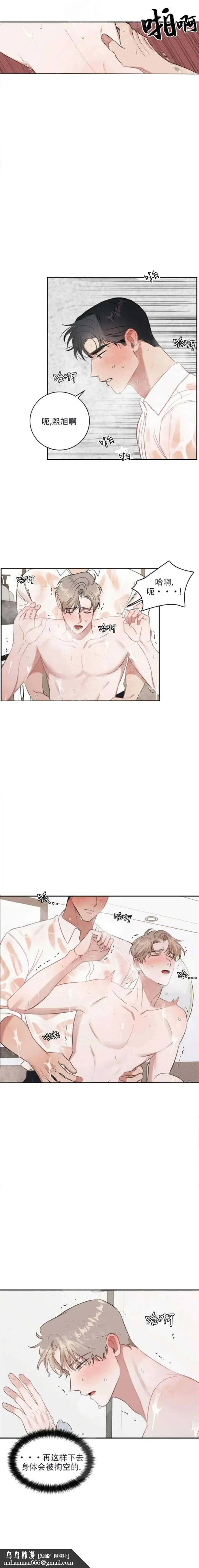 漫画《反攻》18话第10张图