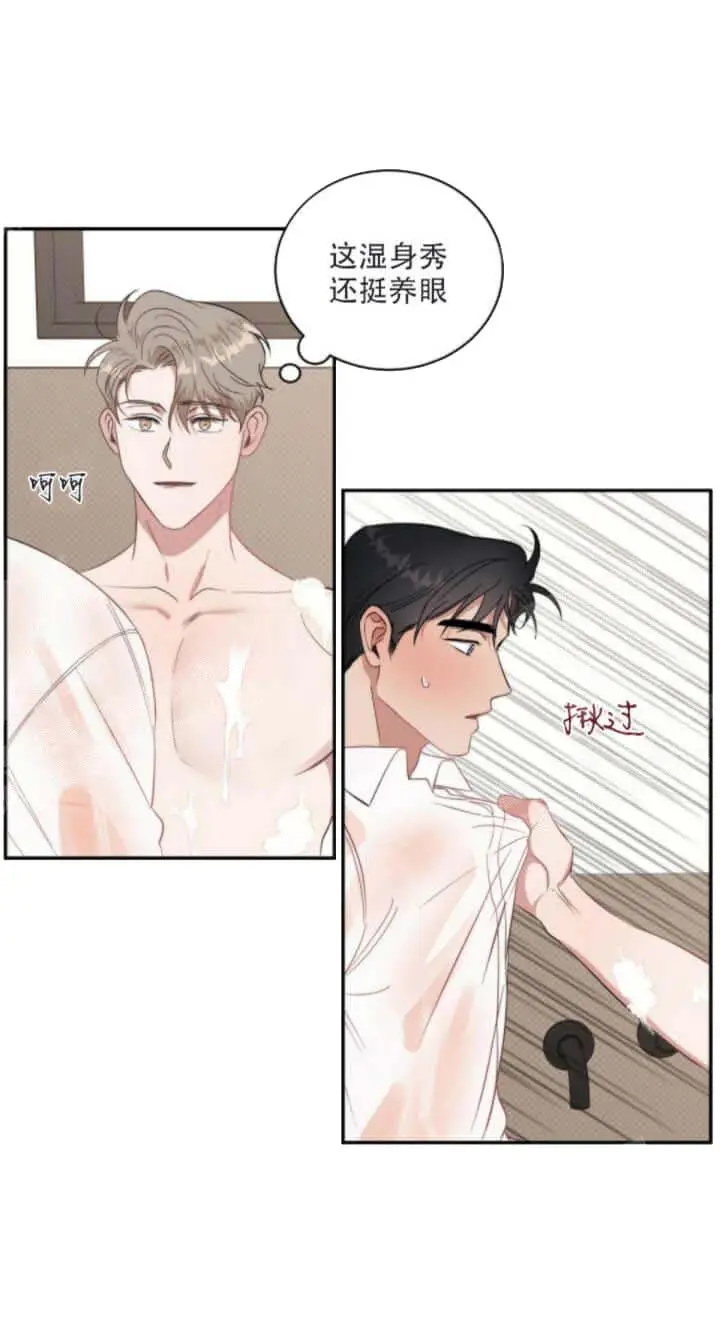 漫画《反攻》18话第2张图