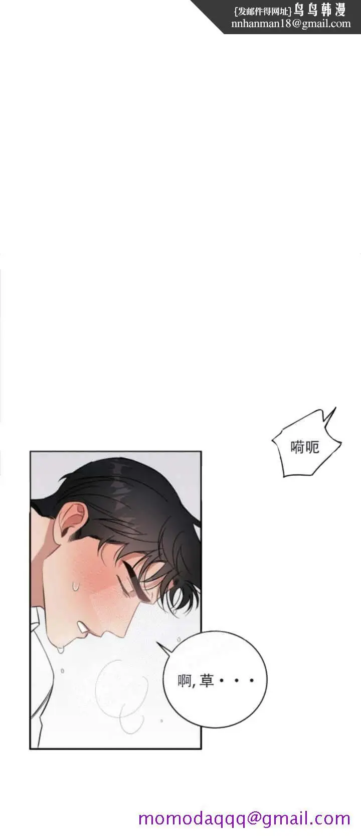 漫画《反攻》18话第6张图