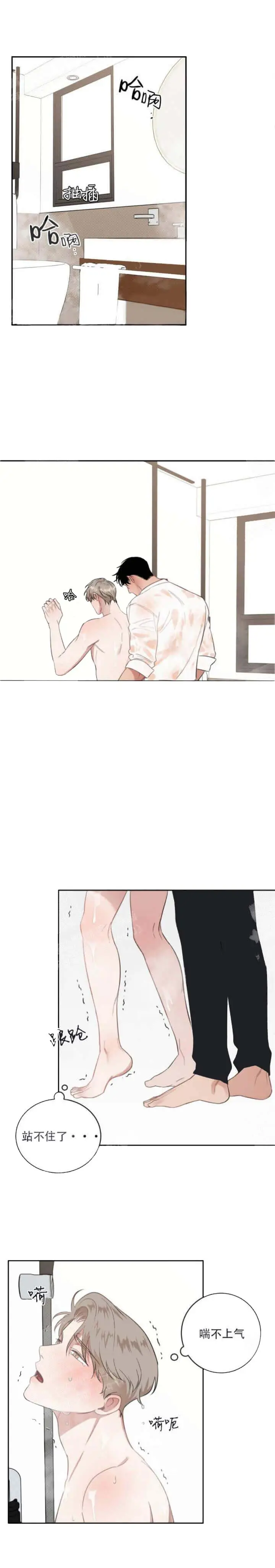 漫画《反攻》18话第9张图