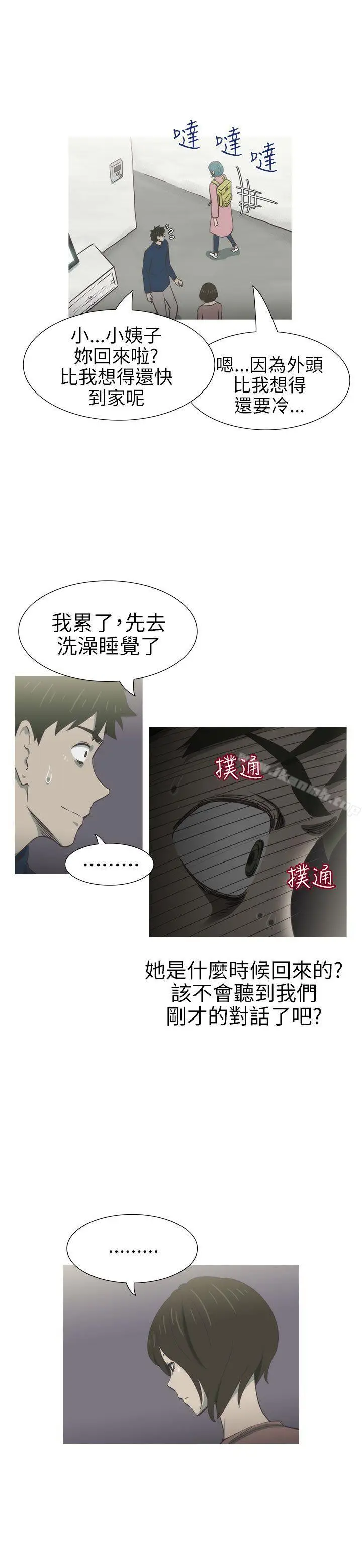 漫画《蛇精潮穴》第25话第13张图