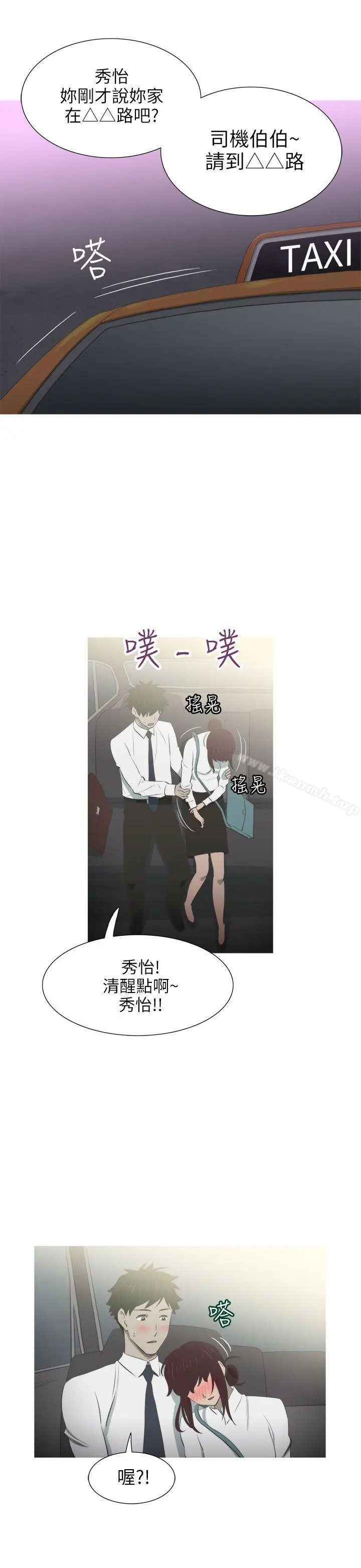 漫画《蛇精潮穴》第7话第16张图