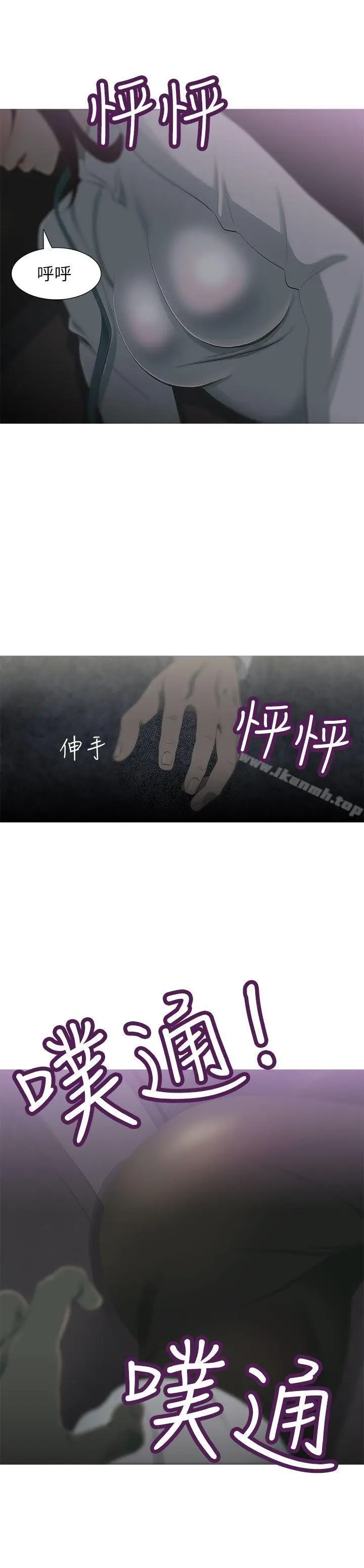 漫画《蛇精潮穴》第7话第21张图