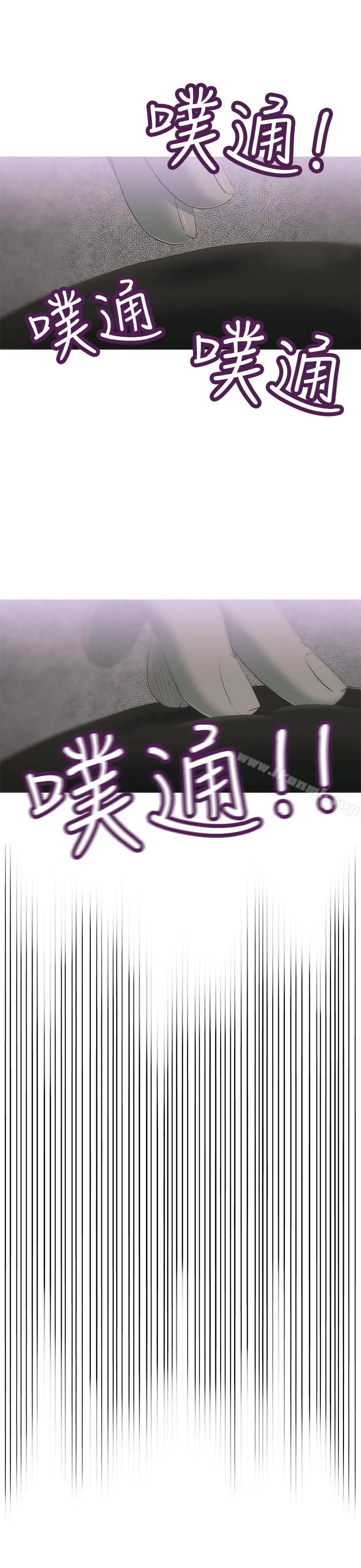 漫画《蛇精潮穴》第7话第22张图
