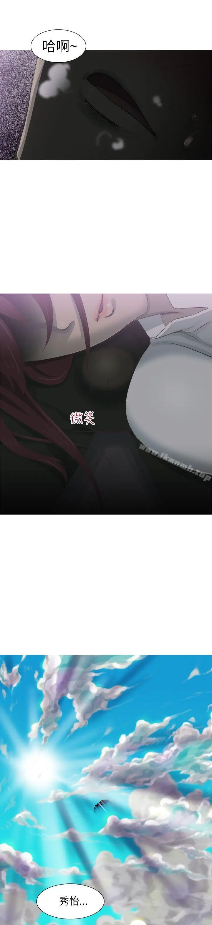 漫画《蛇精潮穴》第7话第24张图