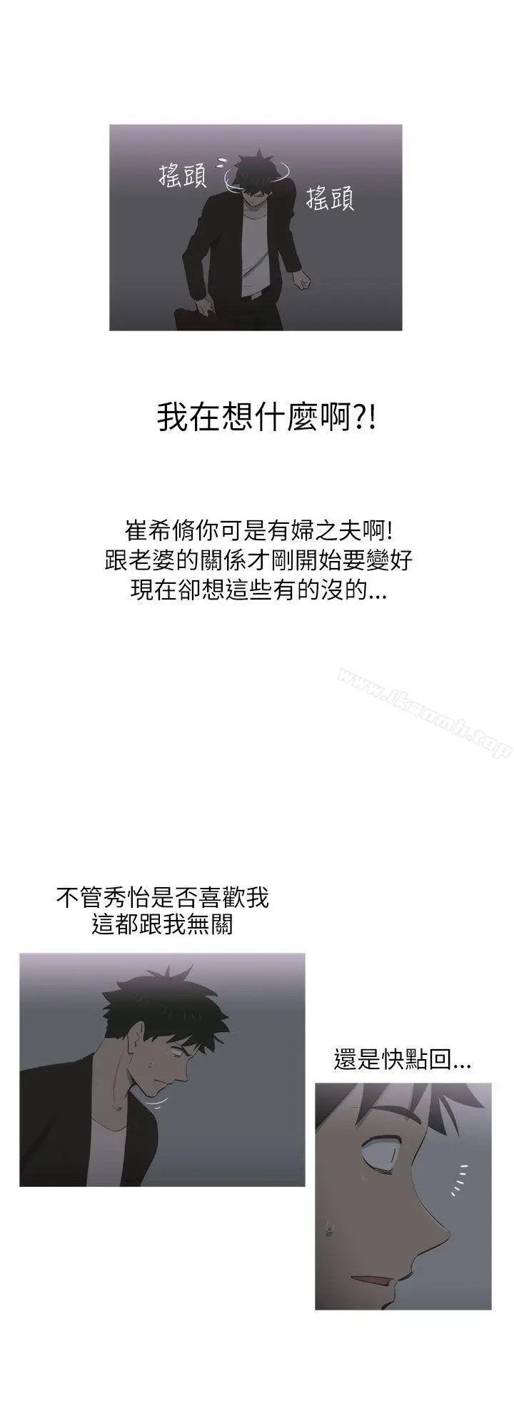 漫画《蛇精潮穴》第7话第3张图
