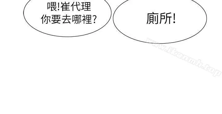 漫画《蛇精潮穴》第20话第14张图