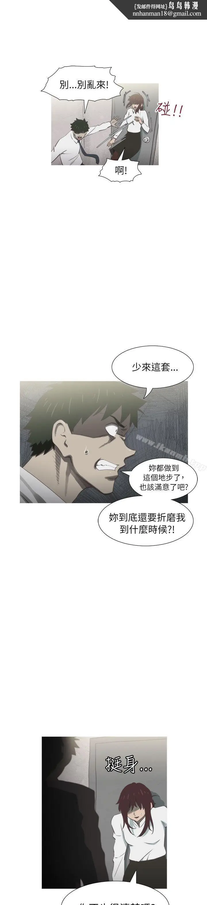 漫画《蛇精潮穴》第20话第18张图