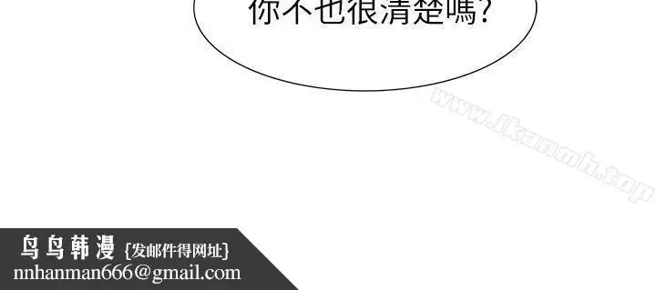 漫画《蛇精潮穴》第20话第19张图
