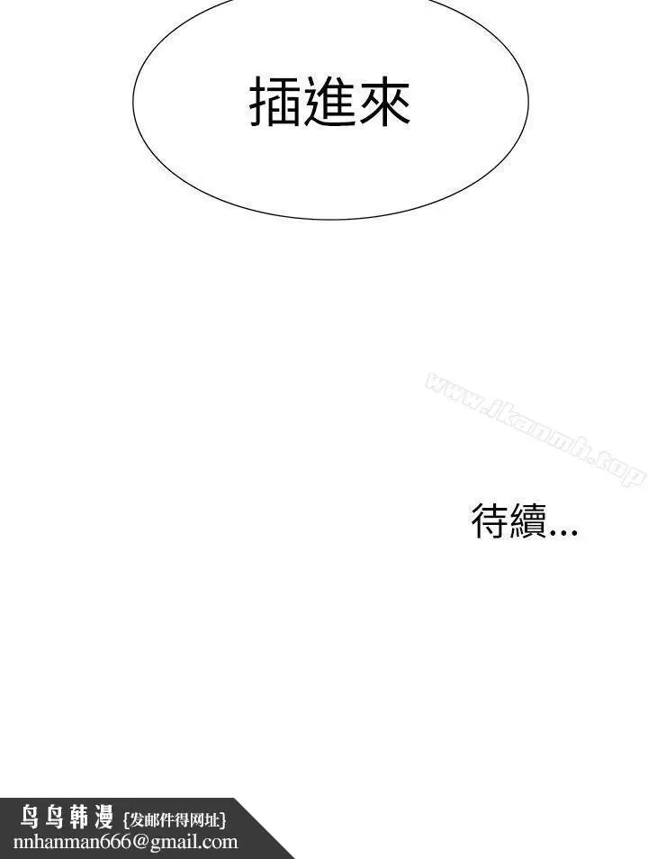 漫画《蛇精潮穴》第20话第34张图