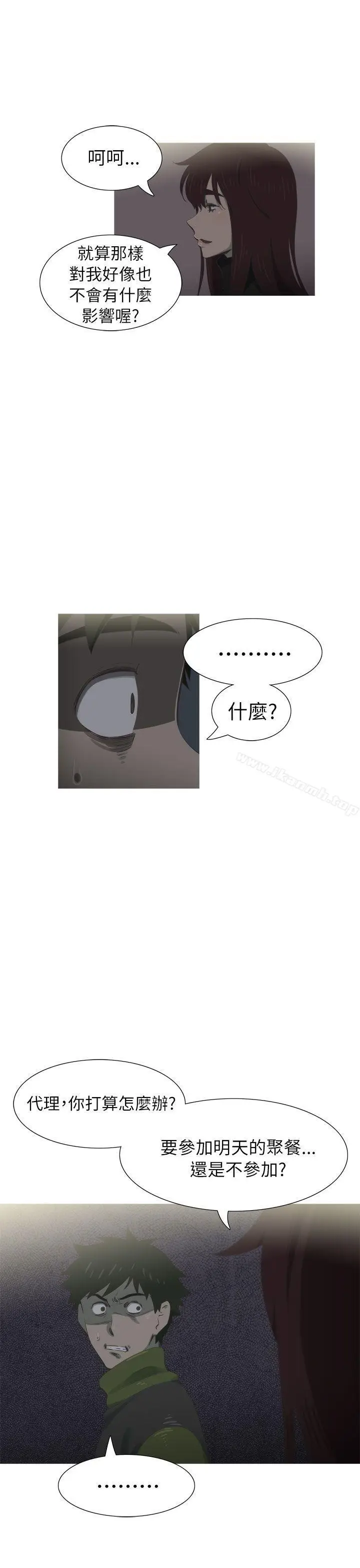 漫画《蛇精潮穴》第20话第9张图