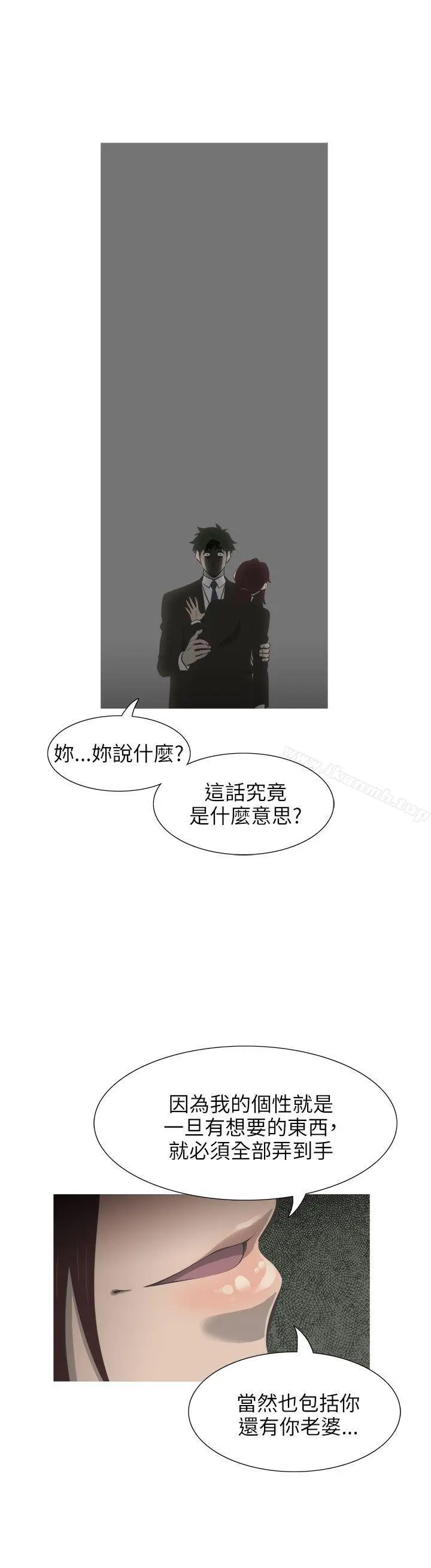 漫画《蛇精潮穴》第14话第25张图