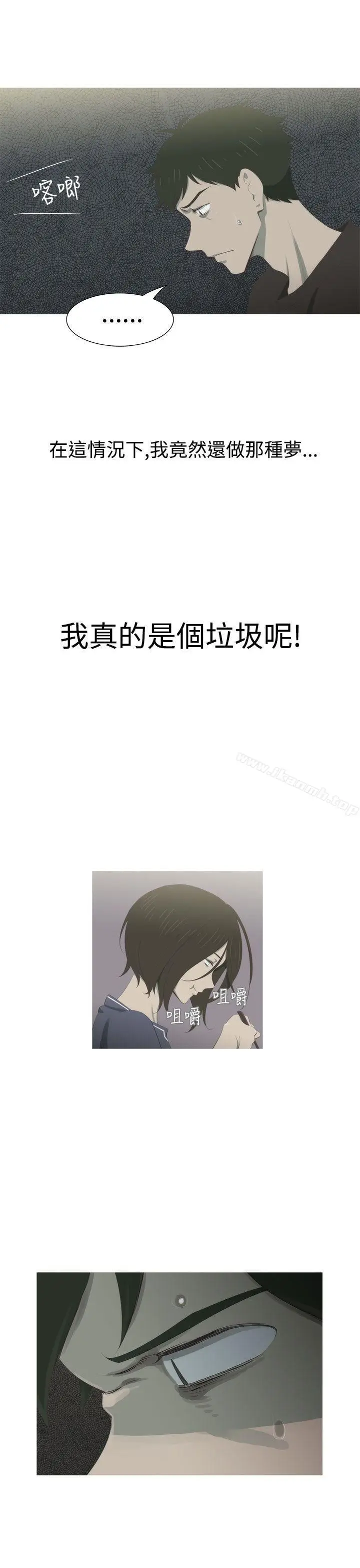 漫画《蛇精潮穴》第5话第12张图
