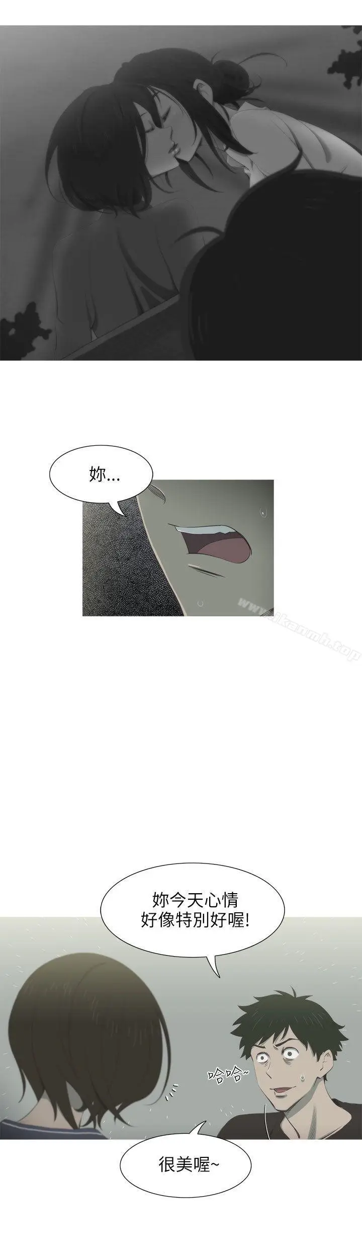 漫画《蛇精潮穴》第5话第16张图