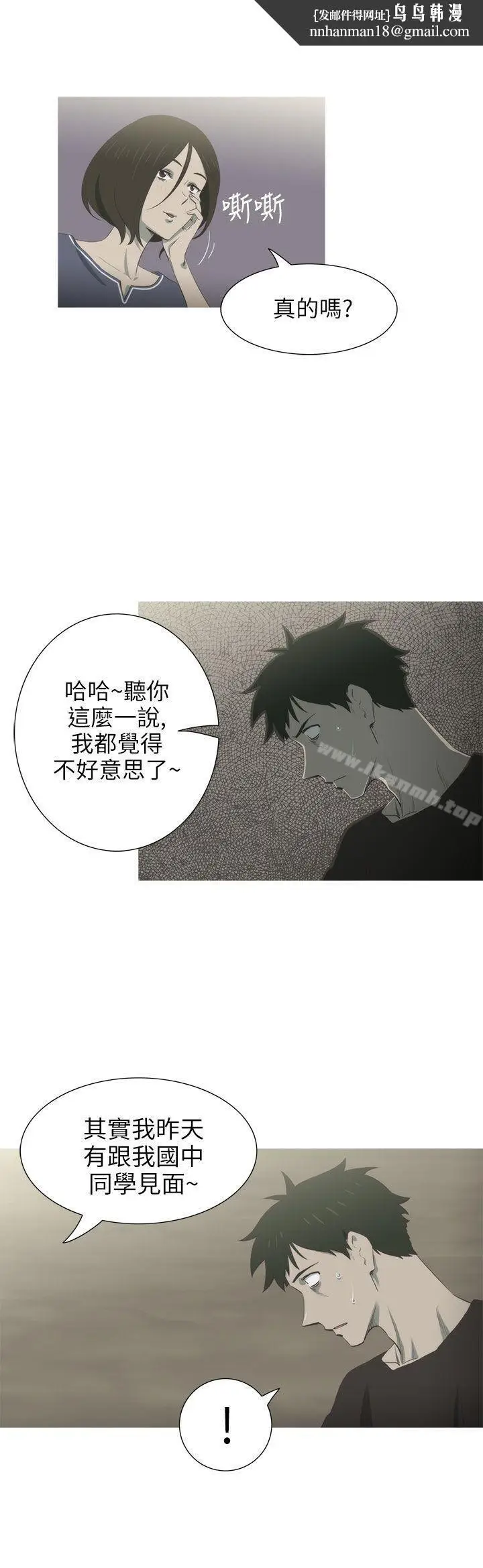 漫画《蛇精潮穴》第5话第17张图