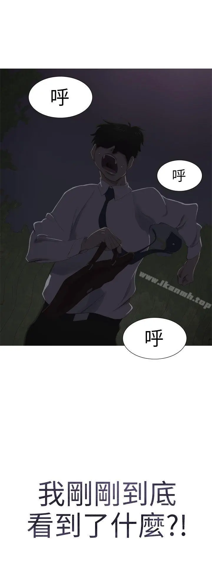 漫画《蛇精潮穴》第5话第2张图
