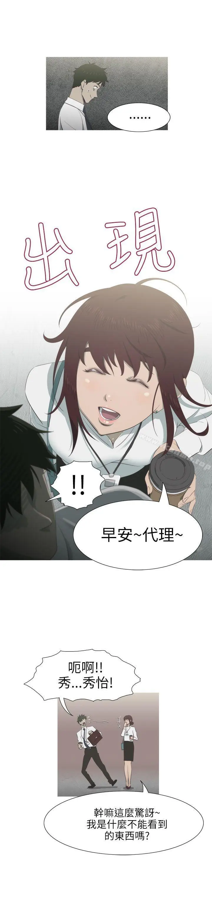 漫画《蛇精潮穴》第5话第20张图