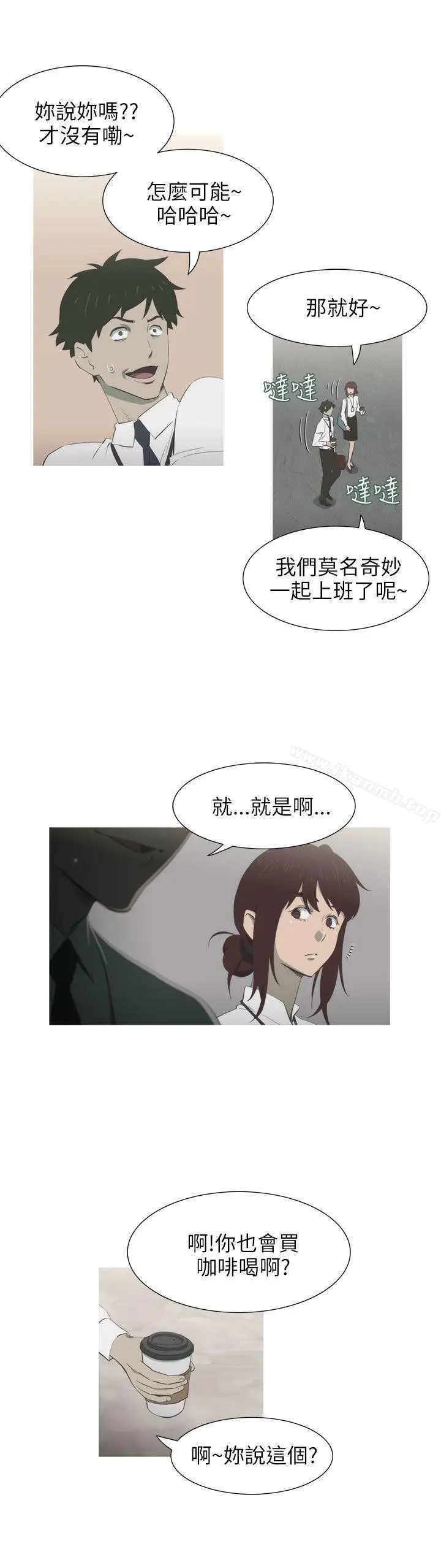 漫画《蛇精潮穴》第5话第21张图