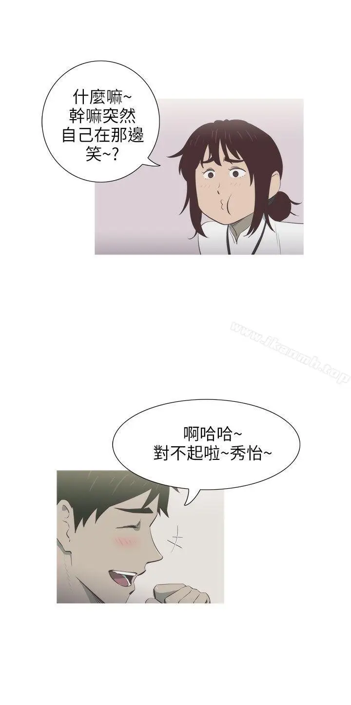 漫画《蛇精潮穴》第5话第26张图