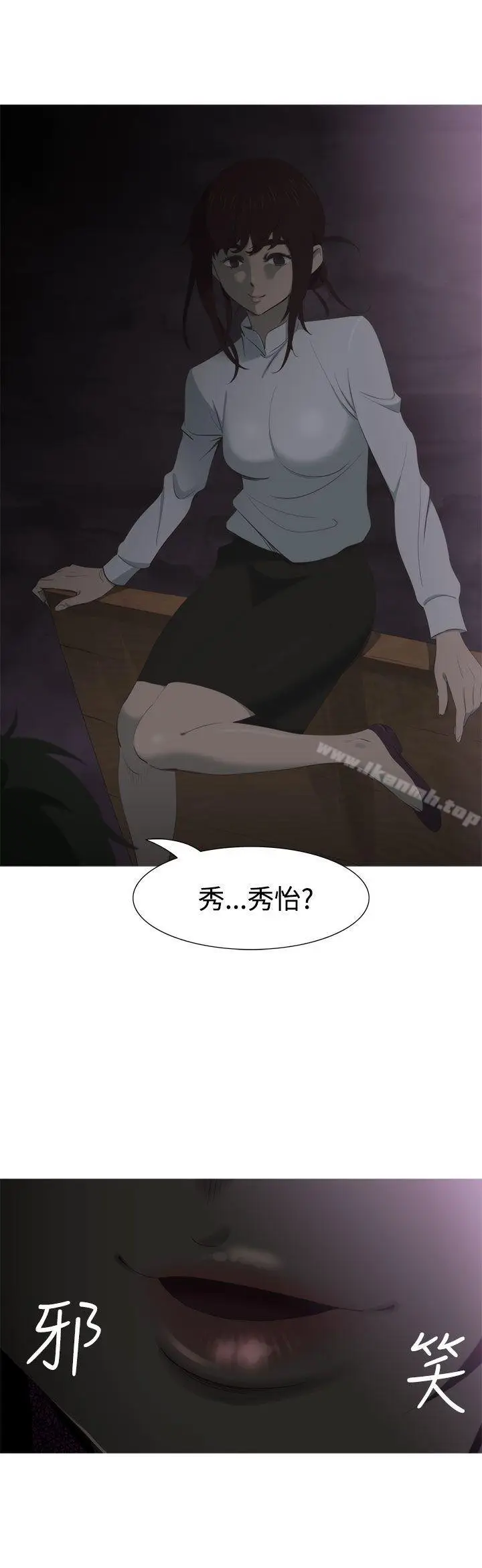 漫画《蛇精潮穴》第5话第5张图