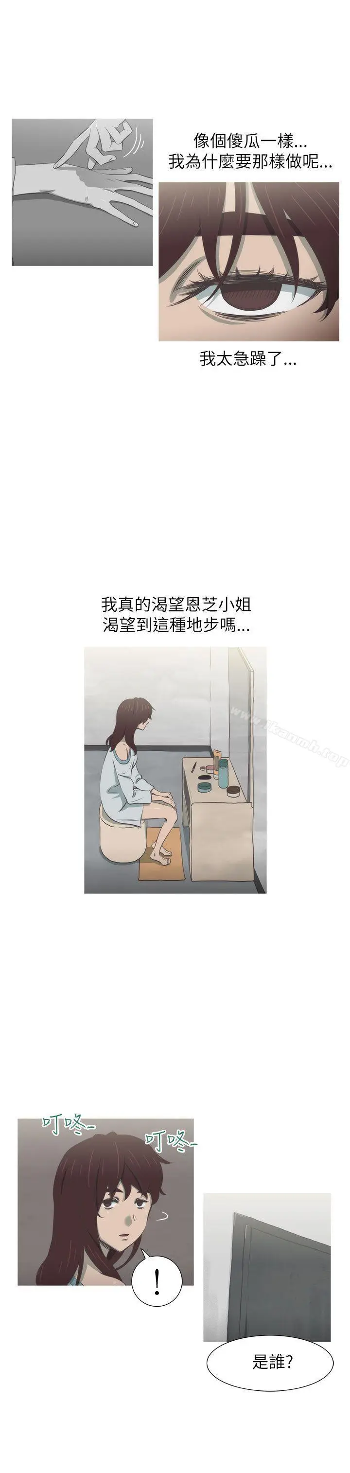 漫画《蛇精潮穴》最终话第19张图