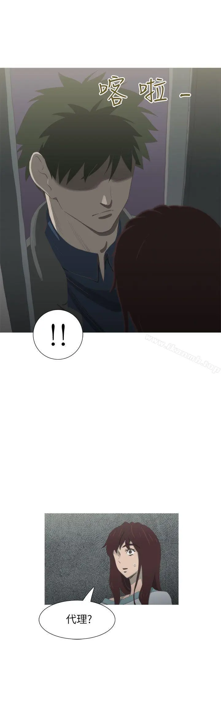 漫画《蛇精潮穴》最终话第20张图