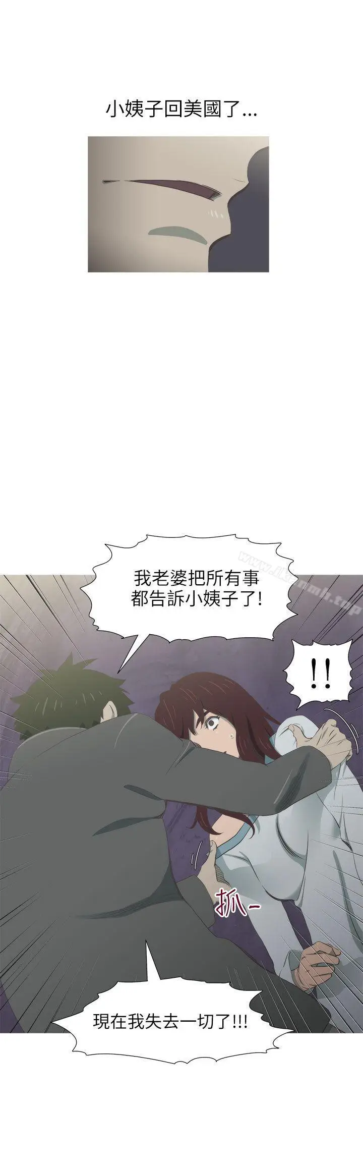 漫画《蛇精潮穴》最终话第21张图