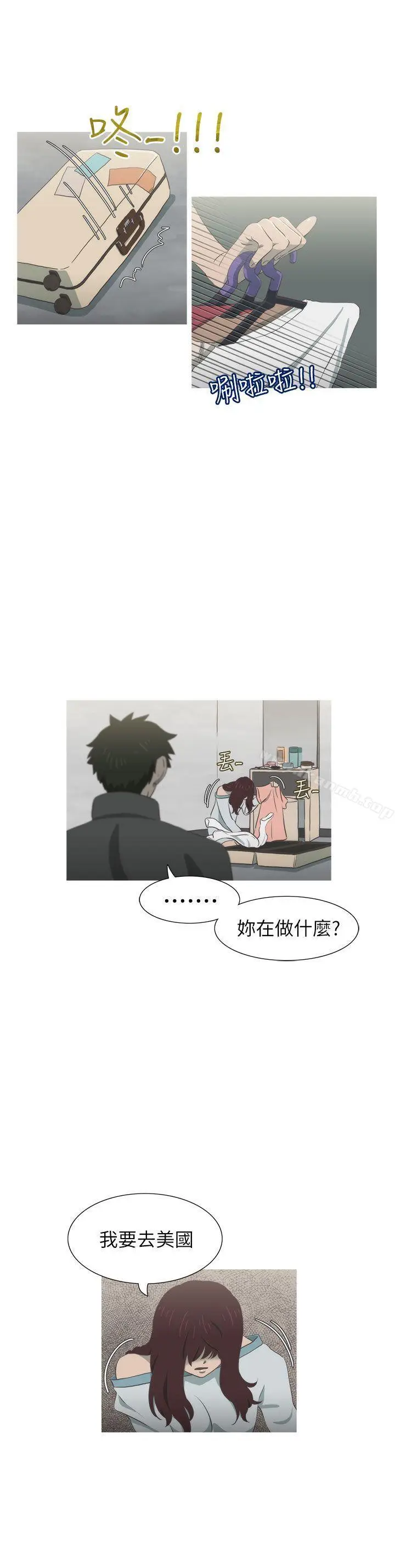 漫画《蛇精潮穴》最终话第23张图