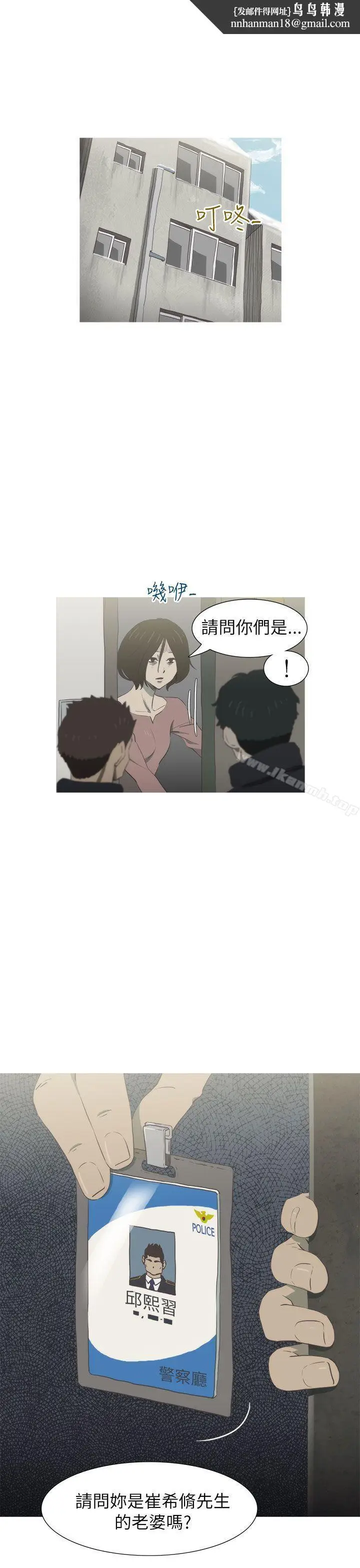 漫画《蛇精潮穴》最终话第28张图